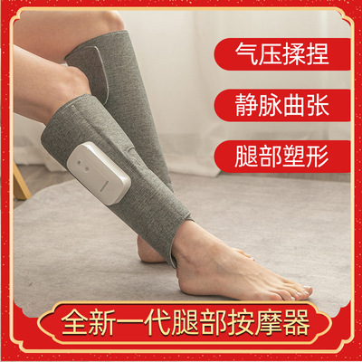 Legs Massager A lower leg Meridian dredge Vein Kneading Zhang Electric Barometric pressure Kneading Stovepipe