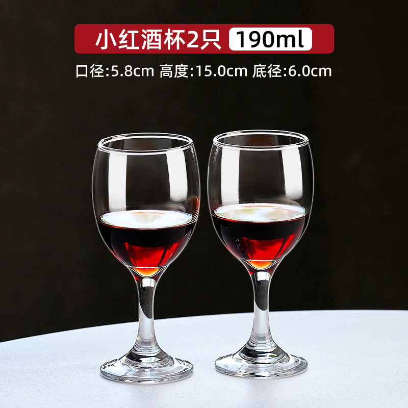 레드와인잔 190ml (2개입) 약 0.2kg개