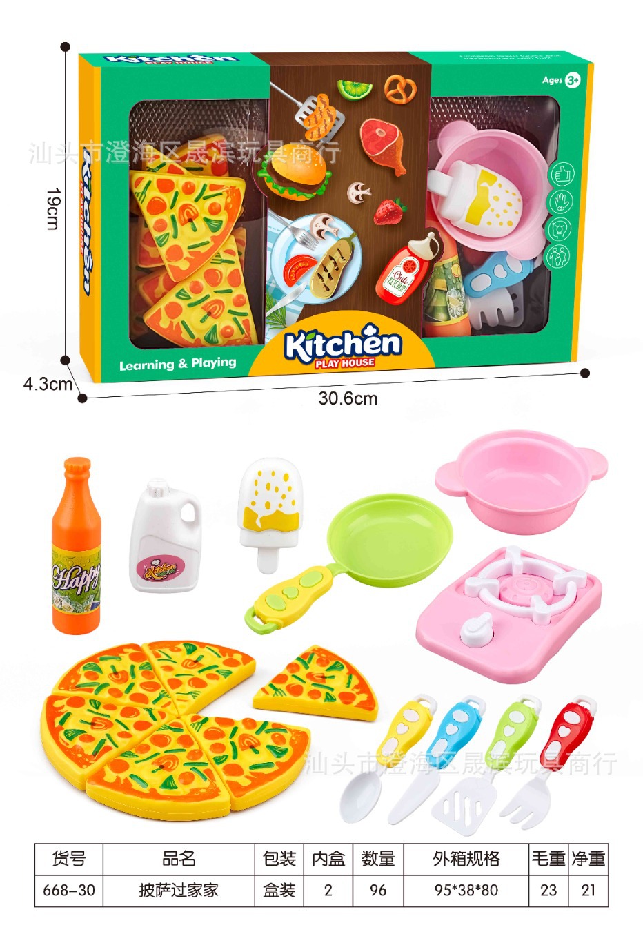 668-30/피자 플레이 하우스