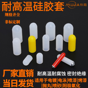 High Temperature Resistant Silicone Sleeve Thread Screw Protective Sleeve Spraying Oxidation Shielding Sealing Screw Sleeve Elastic Round Sleeve