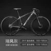 Hurricane Gray [Mechanical Dibration] 27 -speed standard model