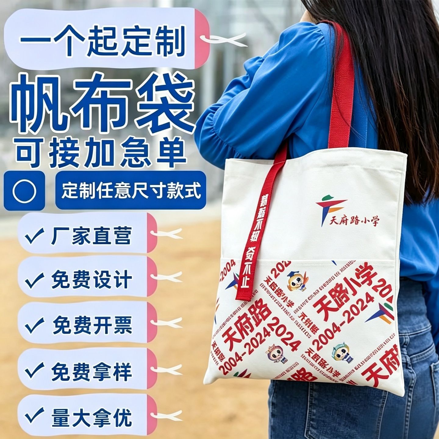 帆布袋定制logo学校企业宣传手提帆布单肩包拉链空白环保购物袋