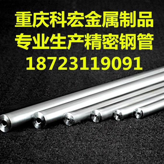 重庆精密钢管 精密无缝管A320#精拉冷轧光亮管内外表抛光异型管