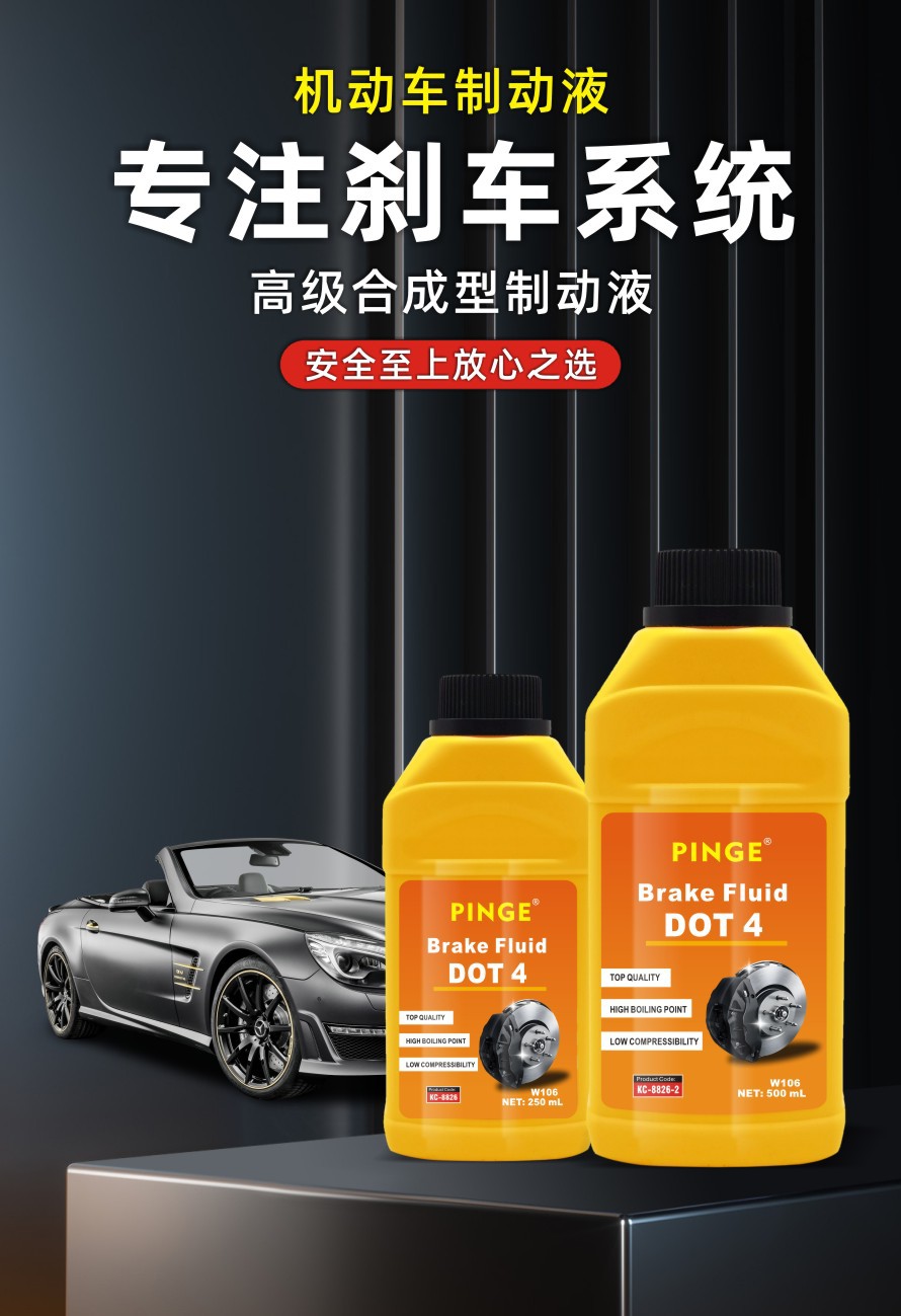 Automotive Brake Fluid Dot3Dot4 Synthetic Brake Fluid for Automobiles and Motorcycles, Universal High Boiling Point
