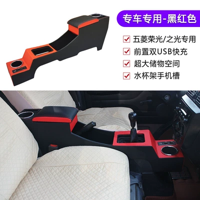 Ayaqaltılar (Kovriklər) | Wuling Rongguang Small Card Floor Mats - armrest-box-black-and-red-supports-fast-charging