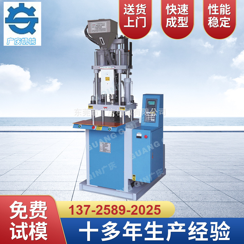 特价供应 GQ-350T-C注塑机 优质特级GQ-350T-C注塑机