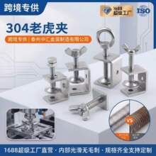 304不锈钢老虎夹U型夹 C型夹 钢管方形夹具手拧吊环