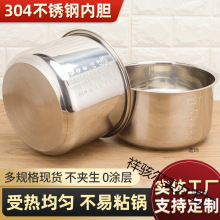不銹鋼內膽電飯鍋壓力鍋不粘鍋內膽LL復底加厚通用內膽配件