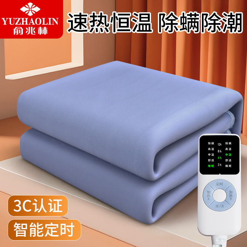 Yu Zhaolin Single Double Dual-Control Temperature-Adjustable Household Three-Person Electric Mattress Anti-Leakage Safety Energy-Saving Electric Blanket