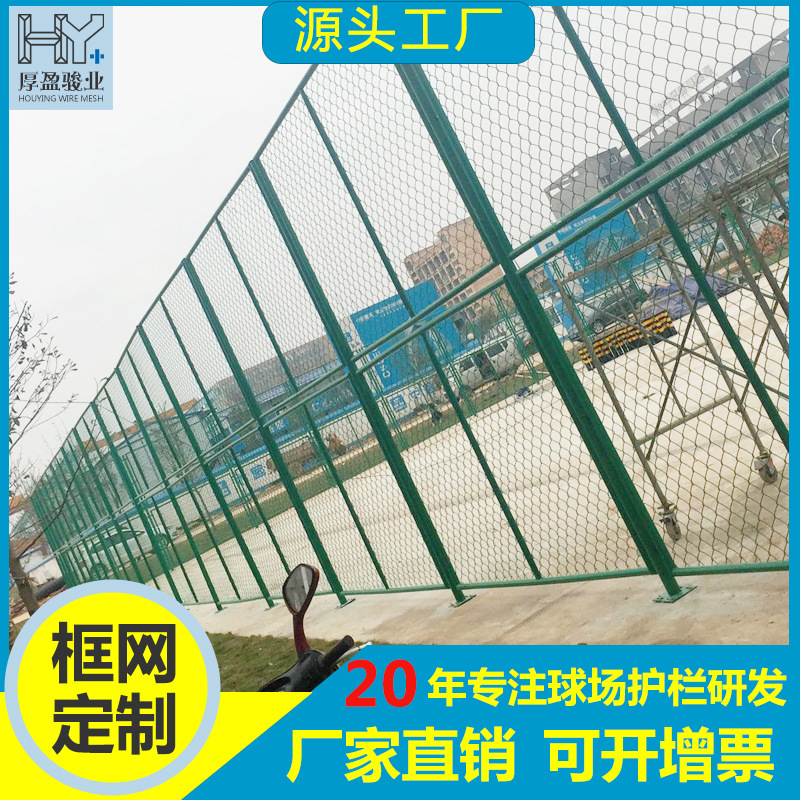 网球场铁丝网蓝球场围栏护栏网足球场隔断护栏网体育场围栏网批发