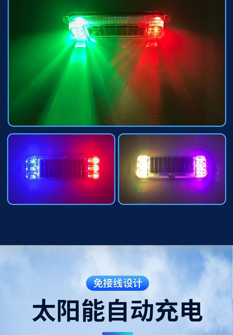 Car and motorcycle tram warning light color burst light led decorative light wiring-free solar anti-chase tail light