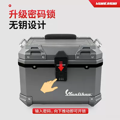 Motorcycle trunk | compatible with the password lock