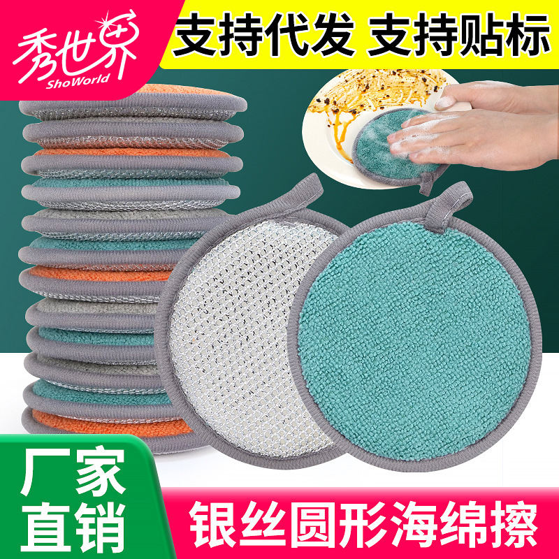 银丝圆形海绵擦百洁布厨房家用双面洗碗海绵块清洁刷抹布批发厂家