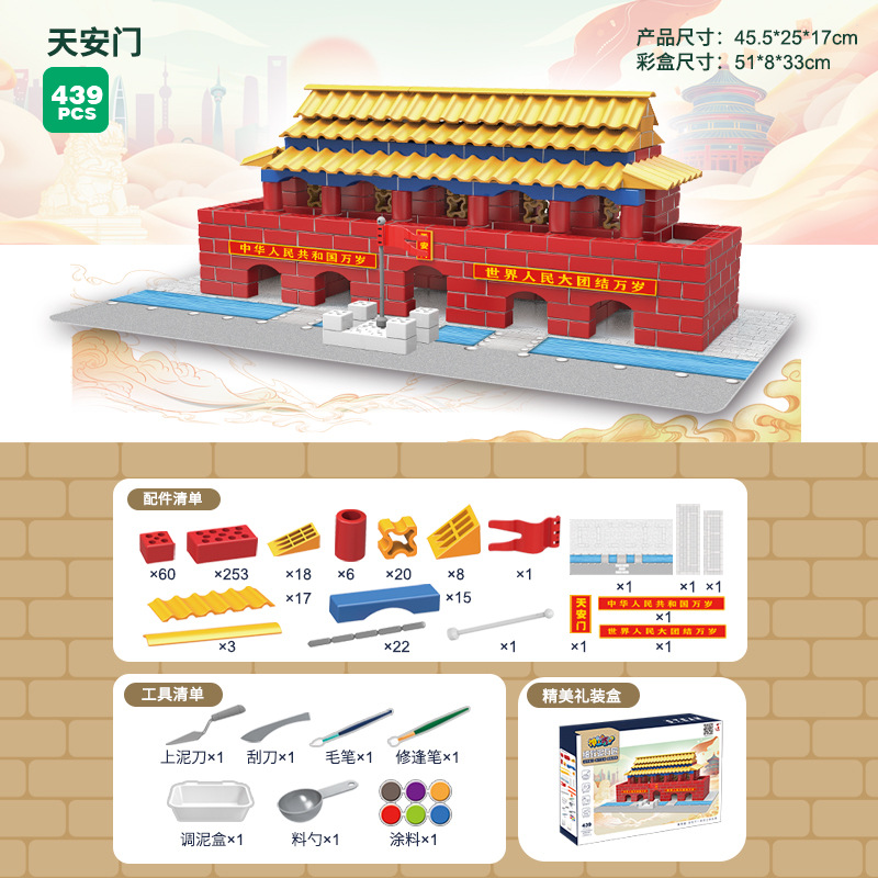 304 Тяньаньмэнь