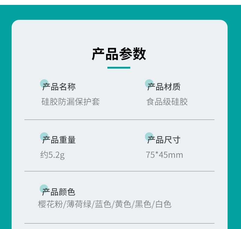 防漏液硅胶旅行瓶套5