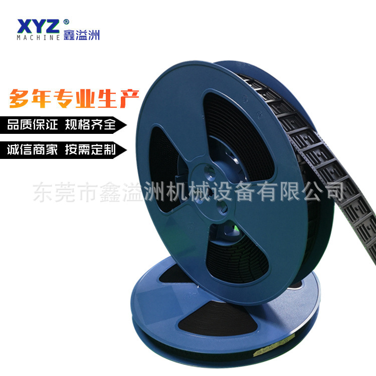 供应五金电子元器件载带编带加工绿色环保耐高温各种工厂贴片包装