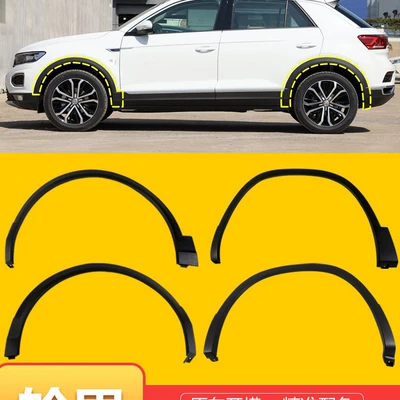 Suitable for 1724 new and old Volkswagen Tange Tanyue front and rear wheel eyebrows surround leaf board anti-scratch board decorative strip