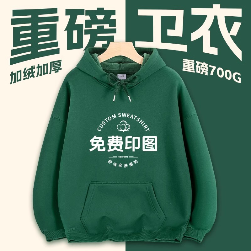 Algodón pesado encapuchado suéter personalizado logotipo impresa ropa de trabajo otoño invierno cardigans corporativos ropa de clase verde negro