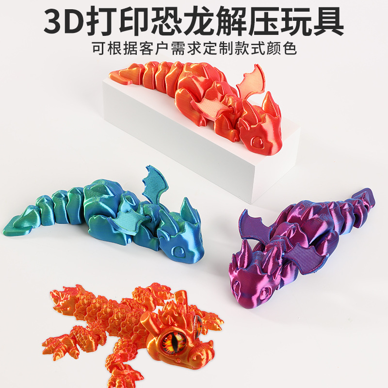 3d��ӡ��ǿ����ؽڿɰڶ���ͯ���PLA�羳�����ڼ���������