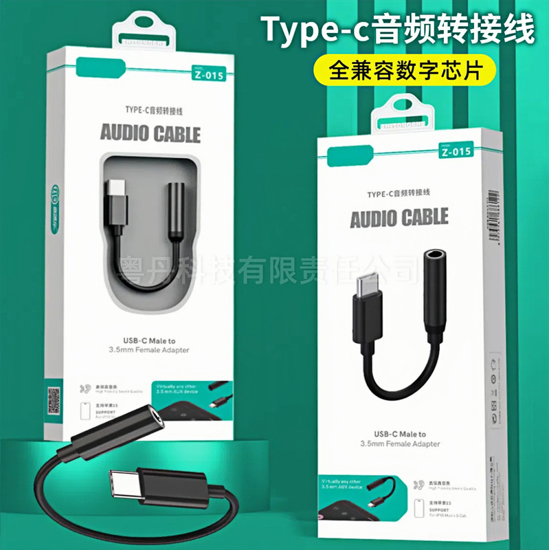 3.5mm to type-C Headset Adapter Applicable to Apple 16/15 Huawei Xiaomi Digital Decoding Audio Adapter 3.5mm to type-C Headset Adapter Applicable to Apple 16/15 Huawei Xiaomi Digital Decoding Audio Adapter