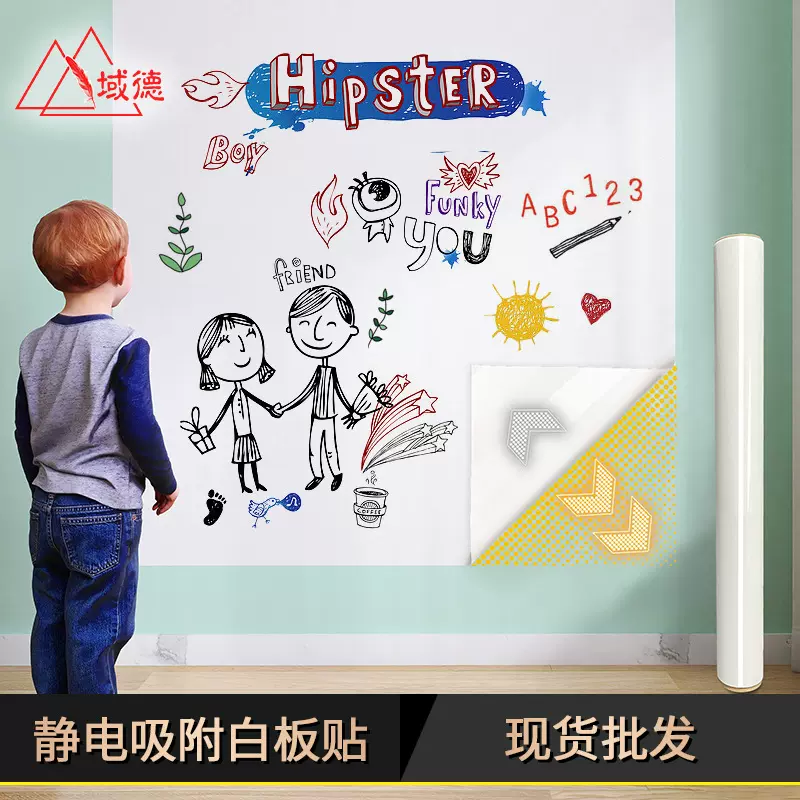 静电白板贴现货儿童涂鸦小黑板贴可移除教学墙贴可擦写办公写字板