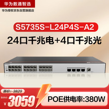 ���`  S5735S-L24P4X-A2  24��ǧ��������̫�W���Ľ��Q�C����