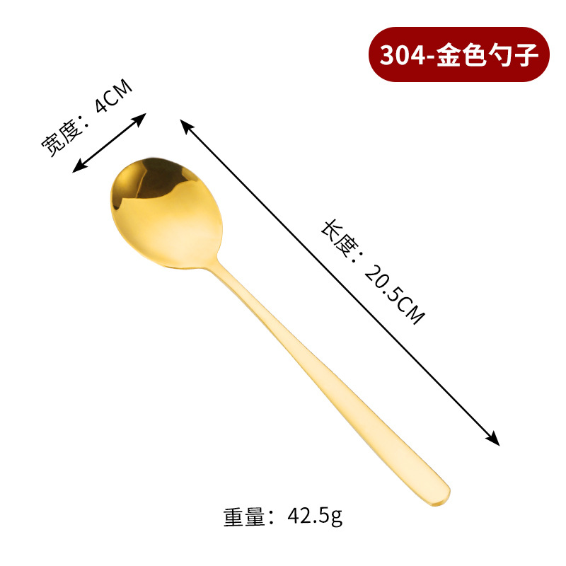 [우아한 골드] 304 한식 플랫 스푼
