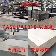 Pa66ナイロンブロック加工押出打設難燃プラス鉛ガラス繊維mcナイロン板プラスチックパッドライナー