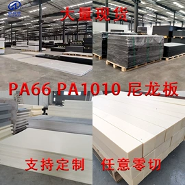 尼龙塑料板;UHMWPE板;工农业塑料