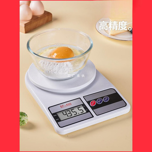 Kitchen Scale Baking Electronic Scale Household Small Food Scale High Precision Weighing Electronic Scale Balance Weighing Accurate Weighing