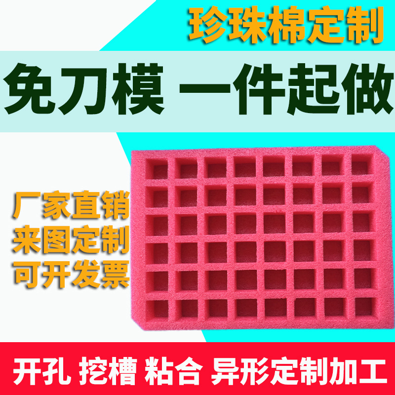 厂家直销epe珍珠棉精密仪器包装 内衬护角物流运输防震保护包装