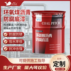 防腐涂料;丙烯酸涂料;耐高温涂料