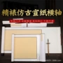 空白仿古洒金书法毛笔