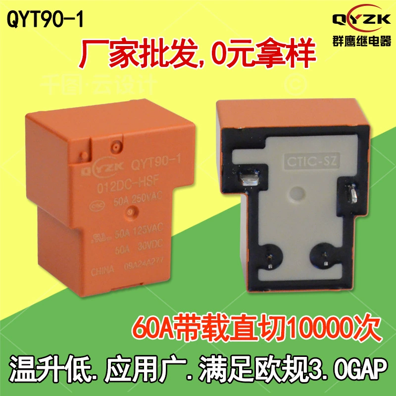 Фабрика оптовая продажа реле T90 5V/12V/24V 50A набор нормально открытый 4-футовое фотоэлектрическое реле мощности