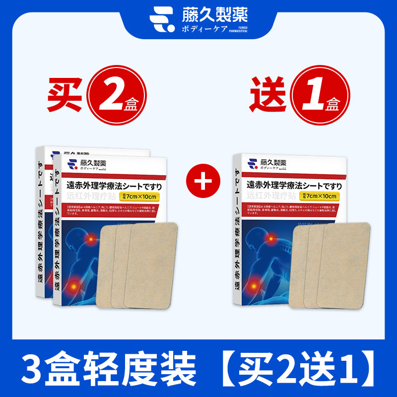 日本藤久肩周炎専用クリーム肩の痛みを肩の周りの肩甲骨膏に貼り付けて温めます。|undefined