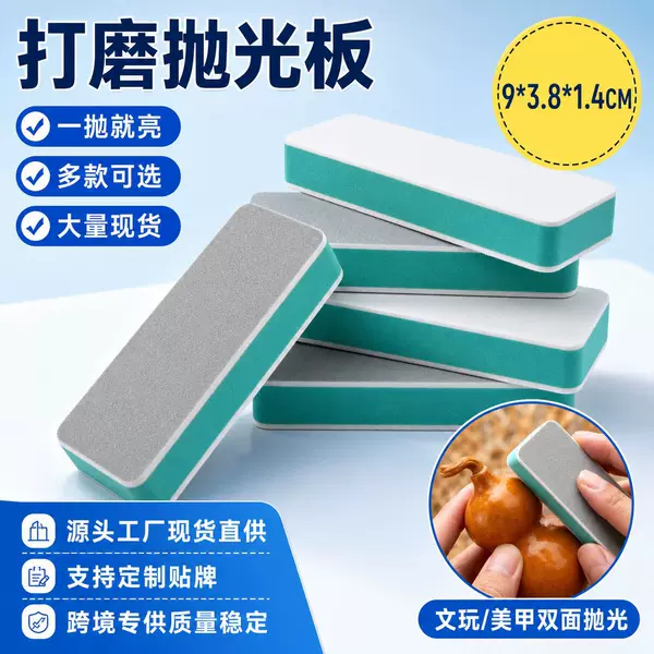 Polishing pad in stock, green and white double-sided, for fish tank cleaning, eyebrow pencil polishing, sponge block, and specialized for polishing and polishing crafts and nail art
