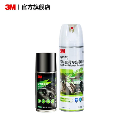 Suitable for 3m Car Odor Air cooling agent for vehicle - combined-package-is-more-favorable-pn-18301-air-purifier1air-conditioner-cleaning-agent1