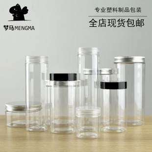 Spot free shipping with lid thickened pet nut plastic bottle sugar food jar sealed jar snack packaging jar