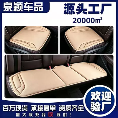 Four Seasons Pad – Fiber Car Seat Cushion, Warm in