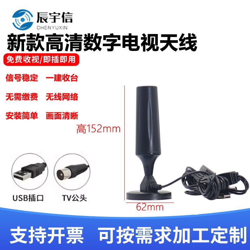 40DBI/470/860MHZ*1.5*50*수직 흡입 컵 TV 안테나* 5m *50