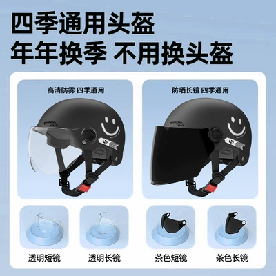 Sun Protection Half Helmets 4, Car helmet