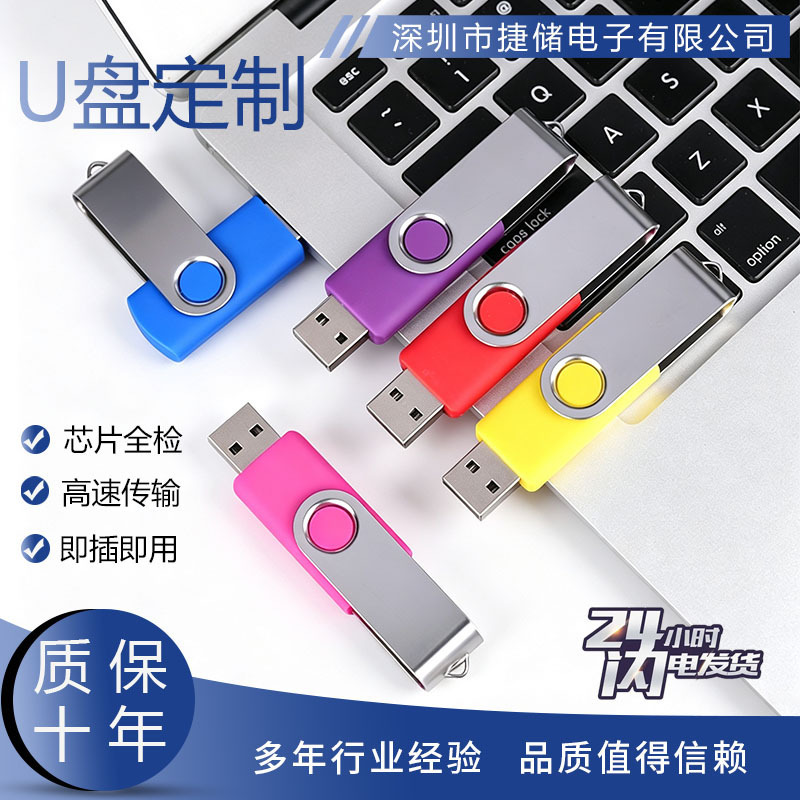 Factory rotating clip USB flash drive 2GB 4GB 8GB gift small capacity wholesale 128MB 16GB metal corporate bidding USB drive Factory rotating clip USB flash drive 2GB 4GB 8GB gift small capacity wholesale 128MB 16GB metal corporate bidding USB drive