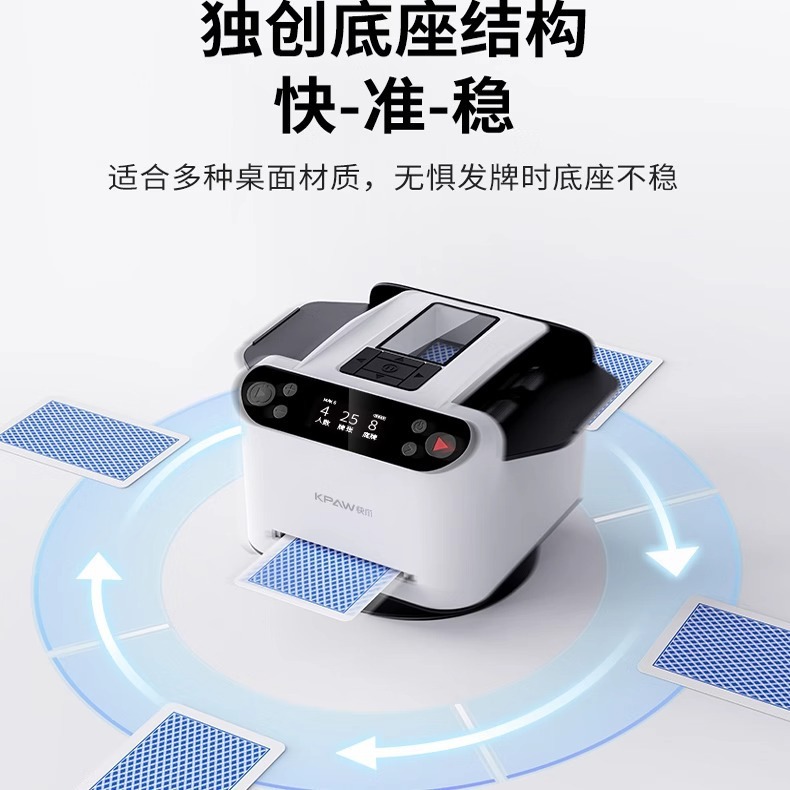 严选快爪掼蛋发牌机洗发牌一体机斗地主德州炸金花扑克自动发牌器|undefined