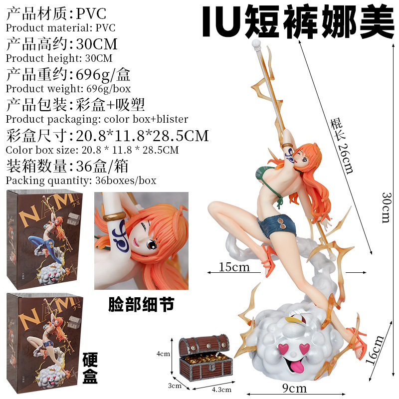 해적왕 IU 나미 팝맥스 수제 GK 애니메이션 피규어 27.5cm 반바지 롱팬츠