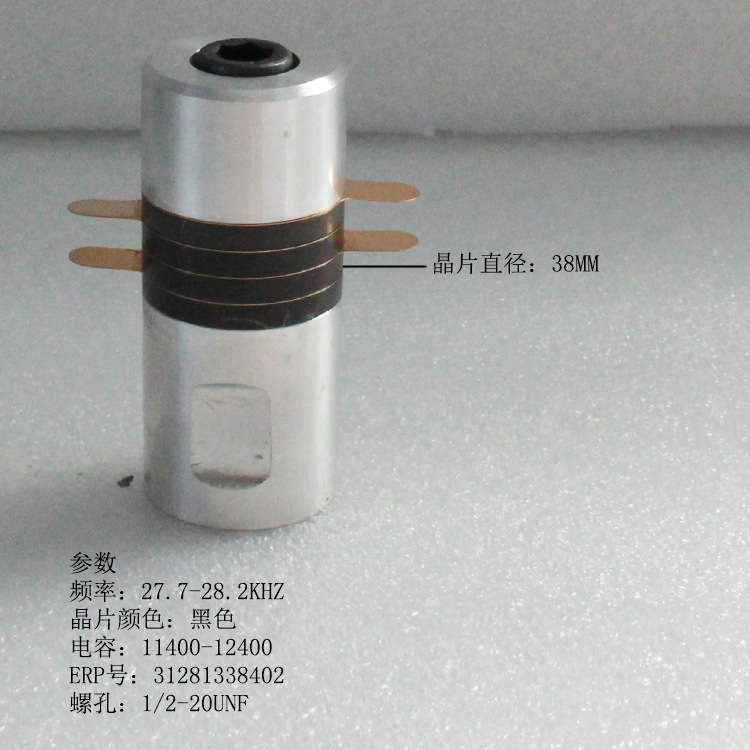 28khz压电陶瓷换能器厂家直供压电陶瓷超声波换能器