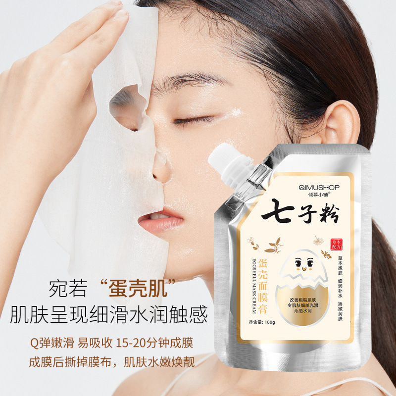 Qizi パウダー卵殻マスクハーブフォーミュラエッセンス水分補給美白保湿マスクソフトマスク軟膏|undefined