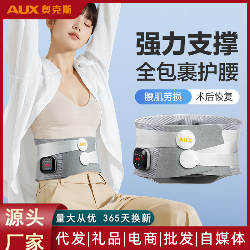 奥克斯护腰带腰间盘劳损腰椎突出腰肌腰围疼痛男女士暖腰专业腰托