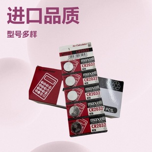 �fʢMaxellCR2032CR2025CR2016CR1632CR1620CR1616CR1220�~��늳�
