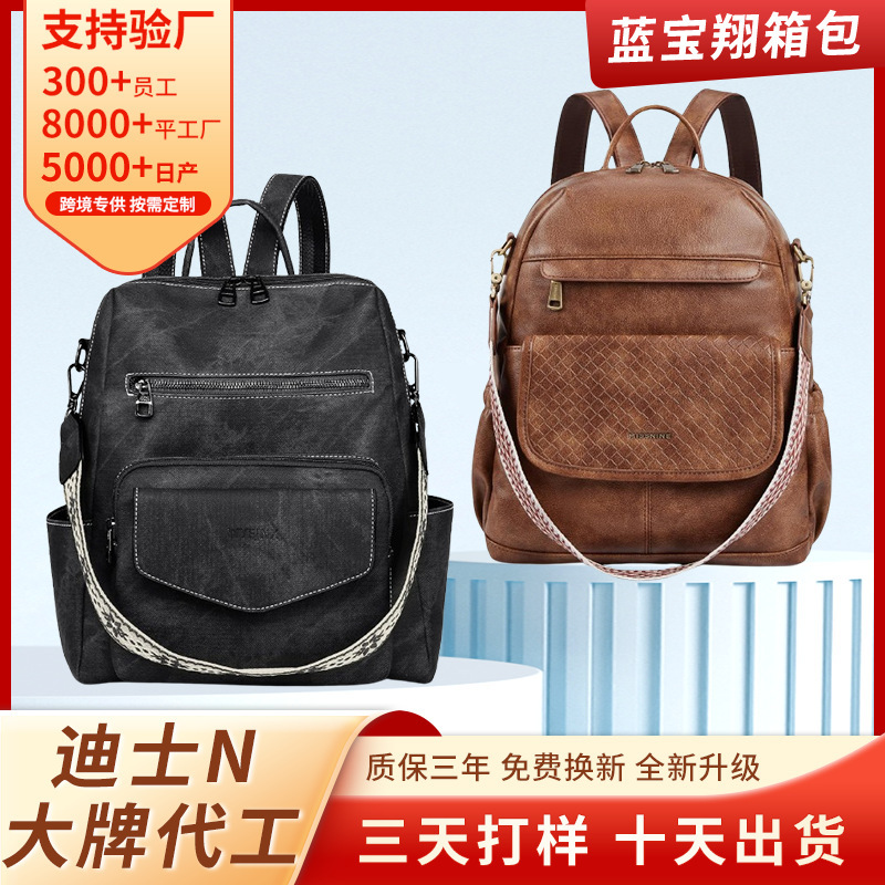 Cross-Border New Wear-Resistant and Durable Pu Leather Women's Backpack Daily Travel Convertible Portable Shoulder Bag