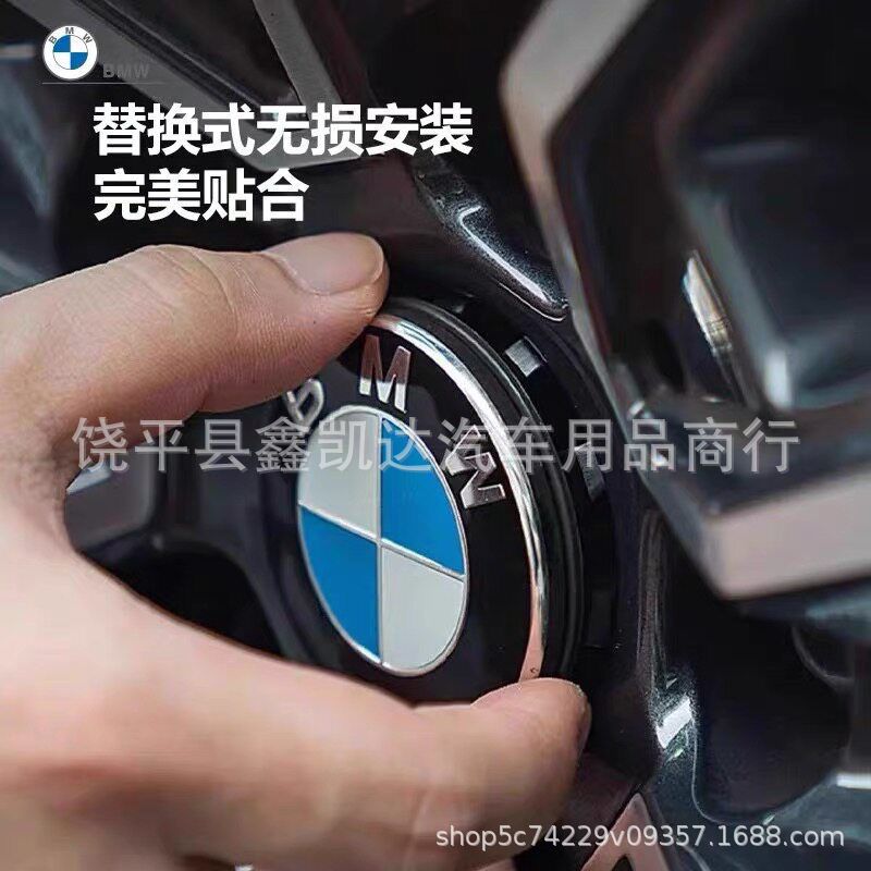 Suitable for BMW floating wheel hub covers, 3 Series, 5 Series, 7 Series, X1, X5, and the Thunder Limited Edition 50th Anniversary wheel hub covers